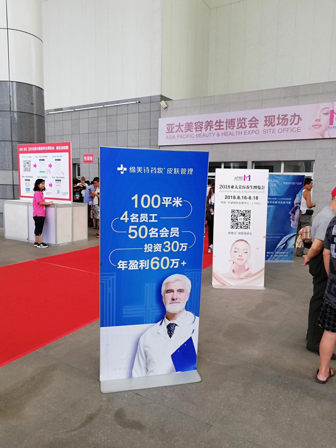 2018中国（广州）国际美博会